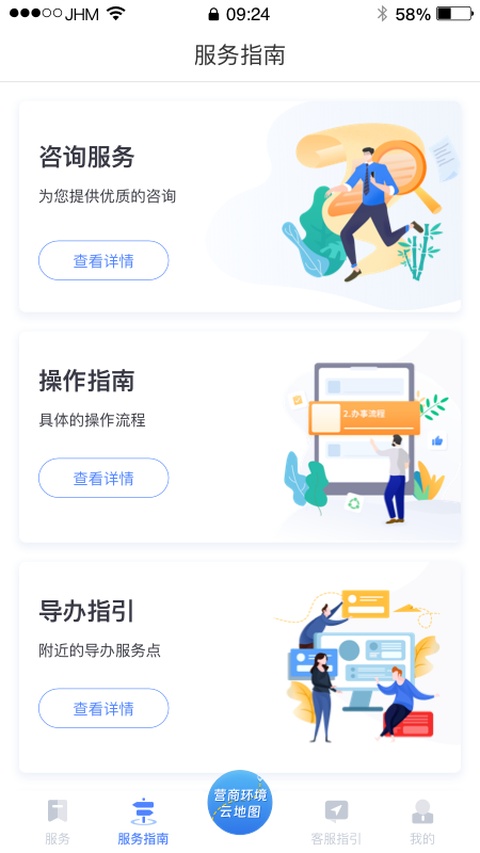 截图2