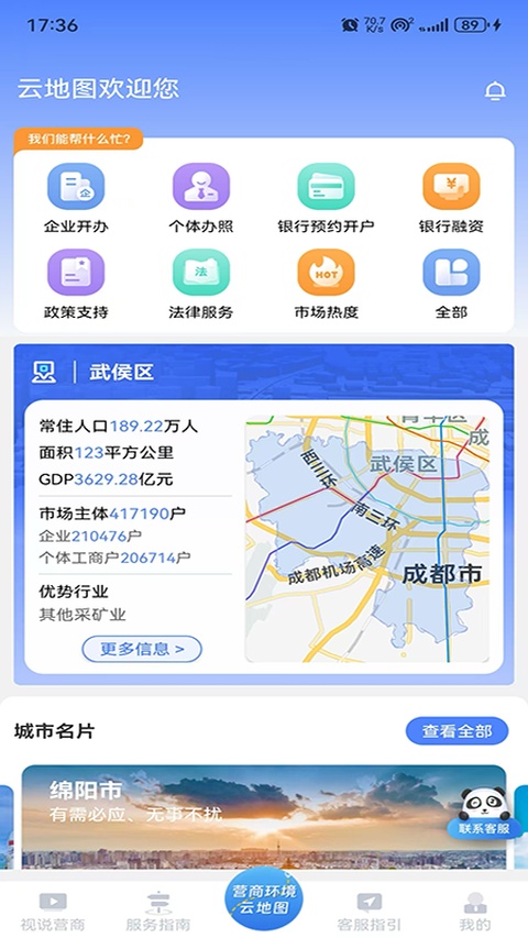 截图3