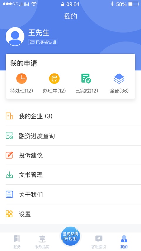 截图5